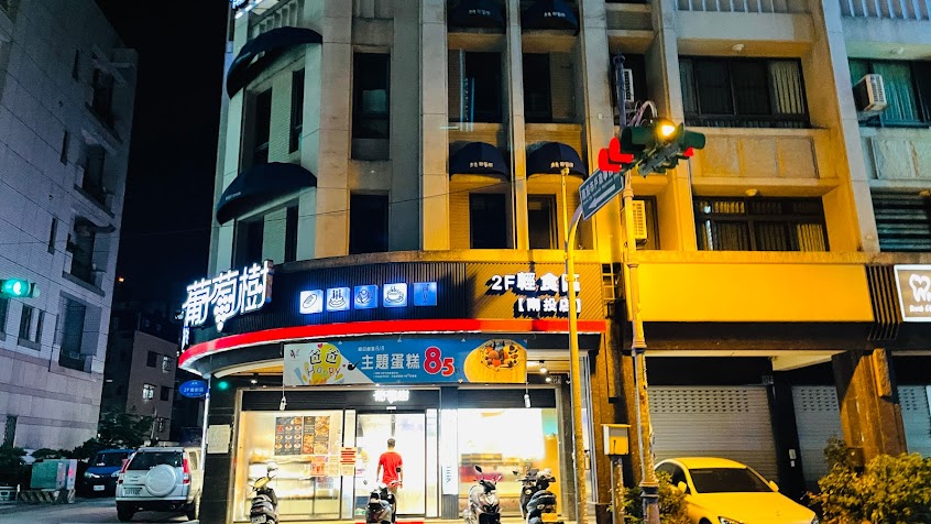 葡萄樹烘焙坊-南投店