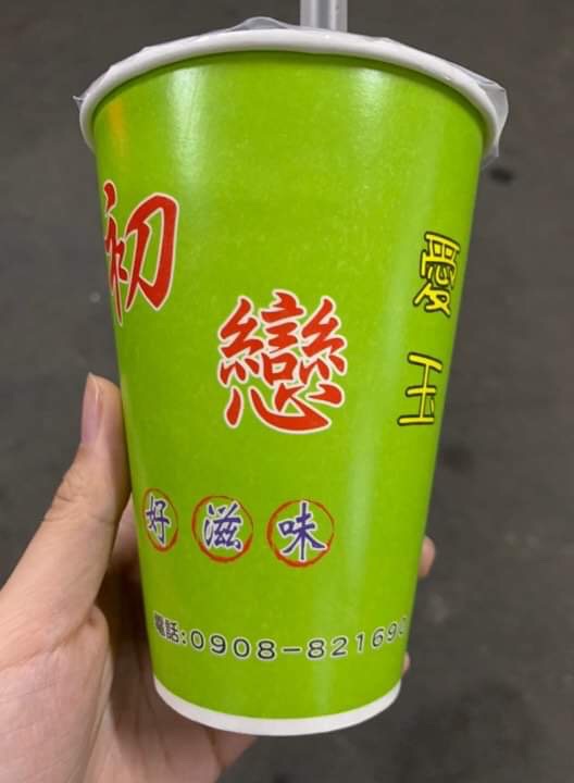 初戀金桔檸檬愛玉