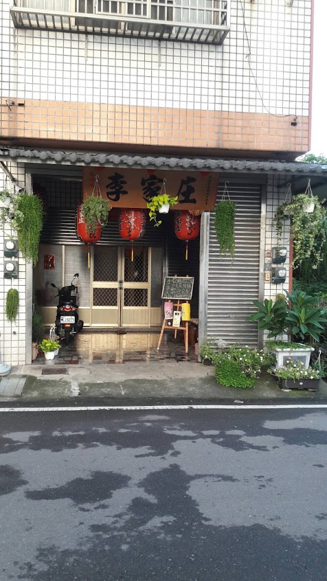 李家庄 饌燜鴨 宅配