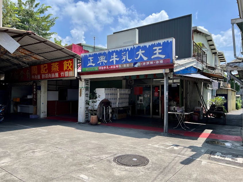 正典牛乳大王 餅乾三明治冰磚