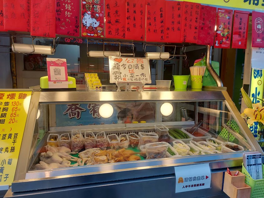 龍霸鹹水雞 埔里店 南投埔里在地美食