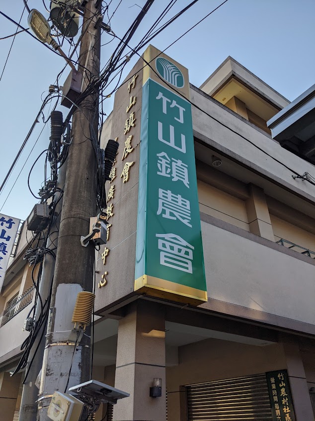 鄭記韭菜盒（竹山美食 票選第二名）韭菜盒-蔥油餅-牛肉餡餅-豬肉餡餅-蛋餅-小米粥