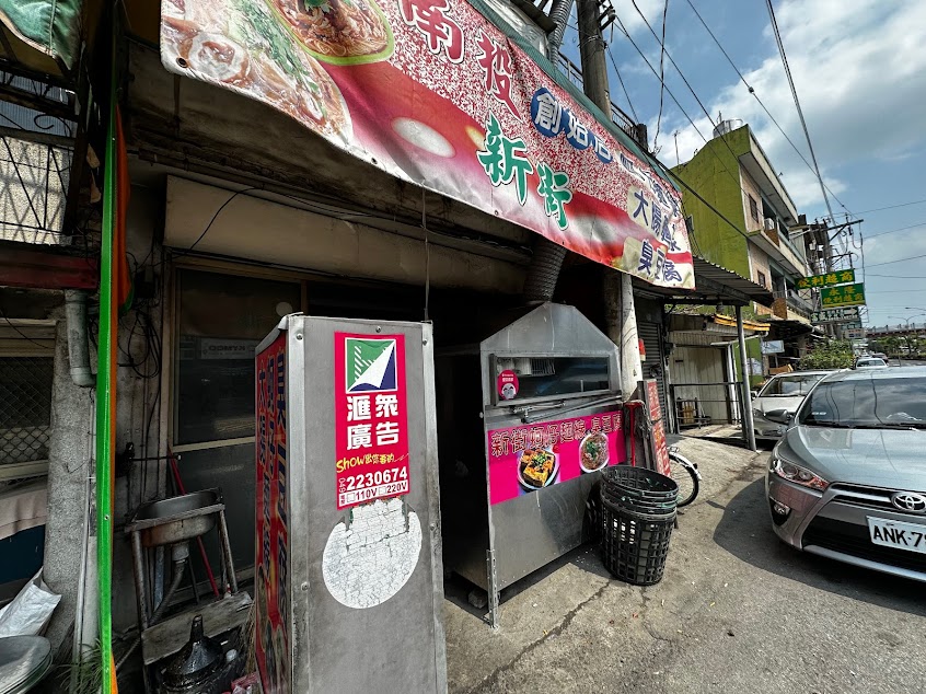 南投新街臭豆腐.大腸蚵仔麵線