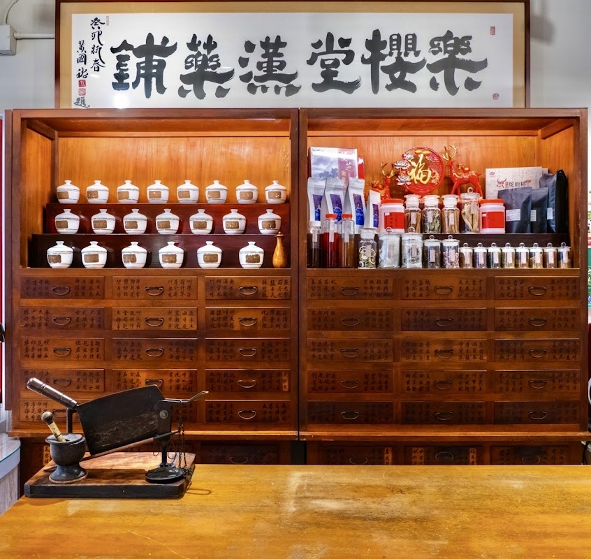 樂川櫻田風華小鋪Zakka &樂川茶食/素食餐廳