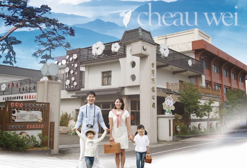 采棉居寢飾文化舘(台灣巧維)