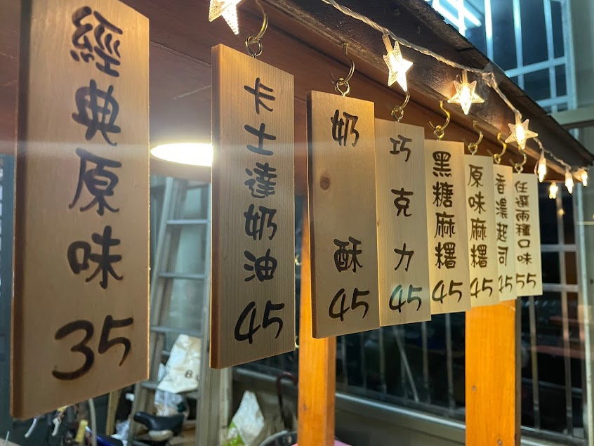 Hoya饗吃雞蛋糕