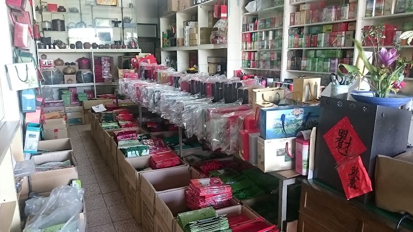 聖藝茶葉包裝材料行