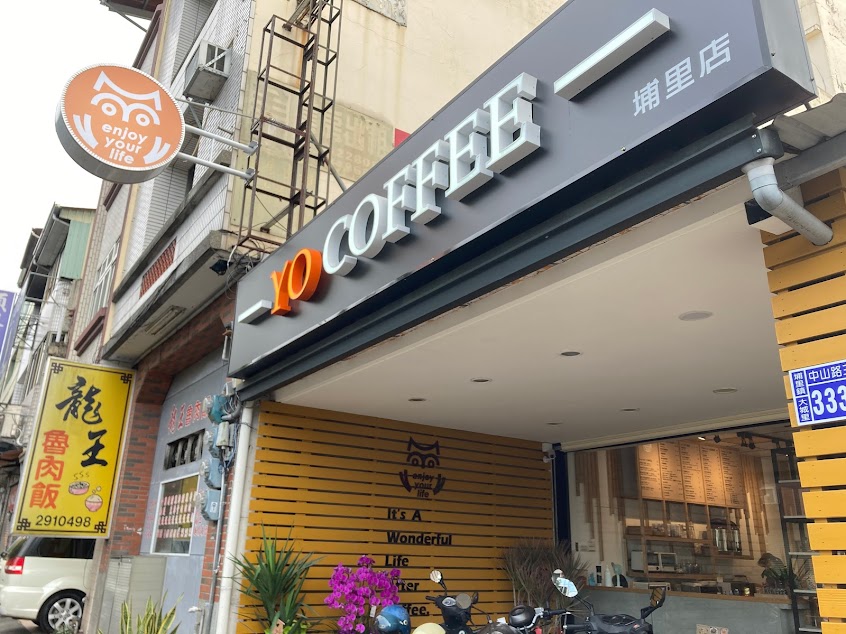 YO COFFEE悠咖啡 （客製化蛋糕 埔里生日蛋糕