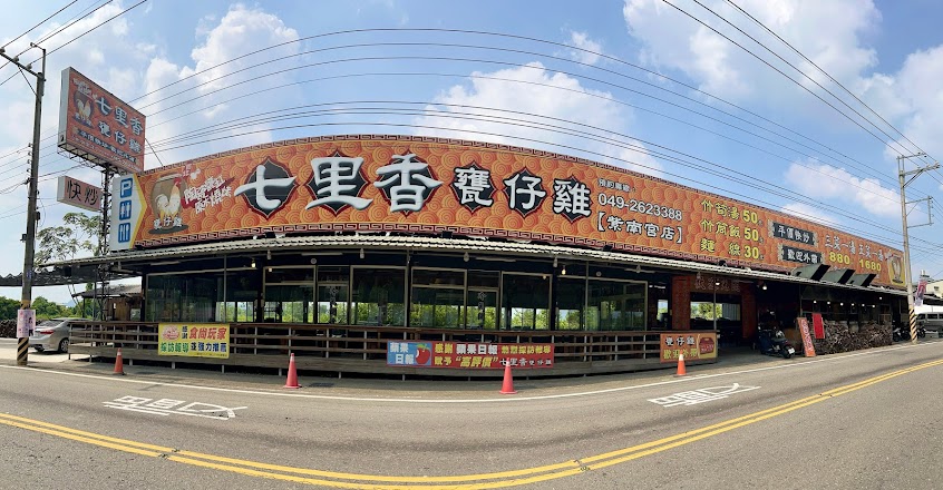 七里香甕仔雞-紫南宮店