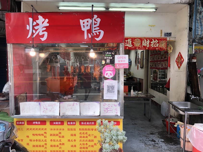 美味香港式燒臘