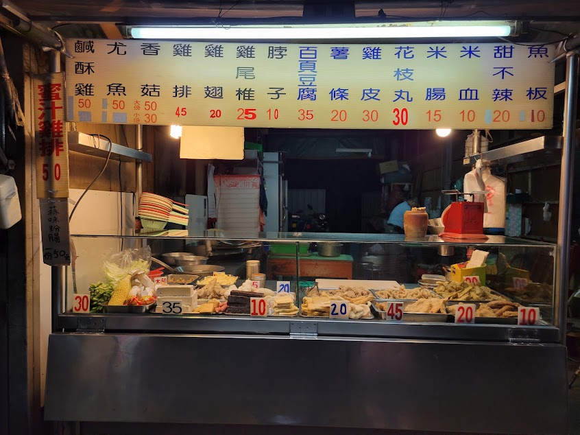 竹山劉家鹽酥雞