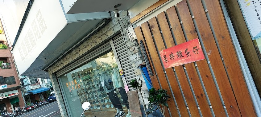 豪胖脆皮雞蛋仔