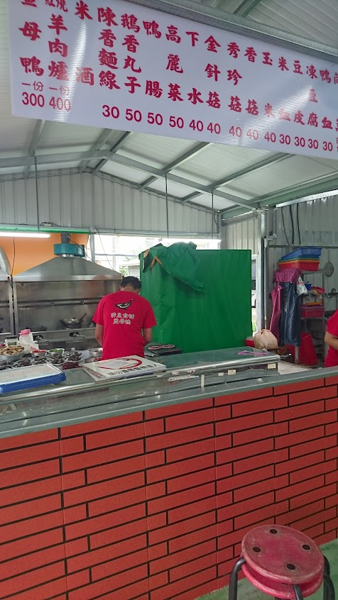 陳記薑母鴨(羊肉爐)