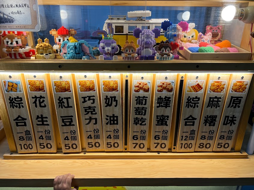 米米&娜娜《小熊燒》埔里店 雞蛋糕