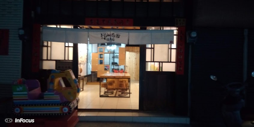 南投縣竹山鎮包府社區發展協會