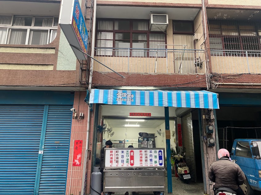 賴三色冰 五色冰 湯圓（賴家冰店/湯圓）