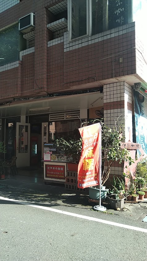 江戶手作麻糬工作坊