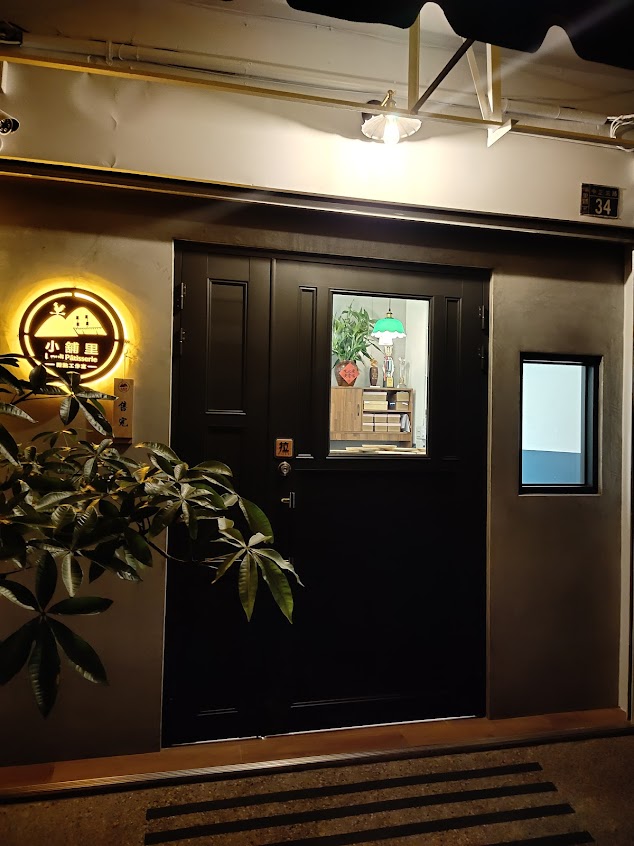 小舖里甜點工作室 L.Puli Patisserie