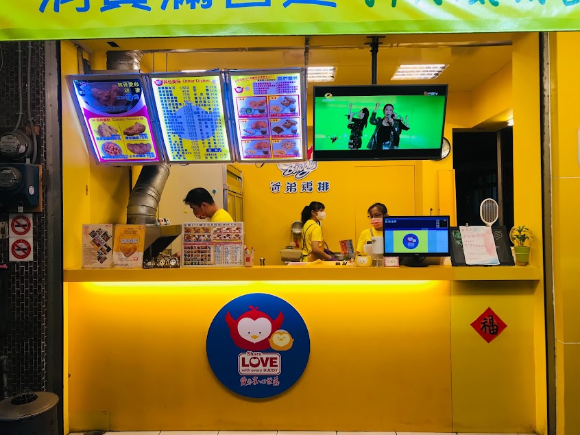 爸弟鷄排-名間總店