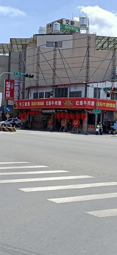 牛怪獸紅燒牛肉麵