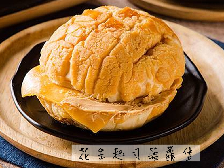 反轉厚奶酥-南投竹山店
