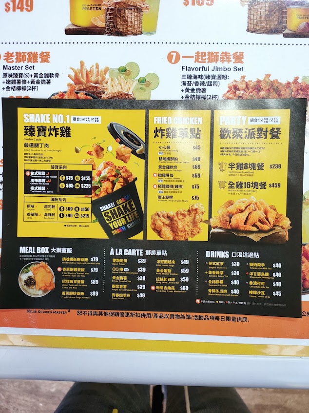 炸雞大獅 南投竹山店