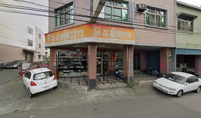 品皇咖啡食品原料行(竹山集山店)