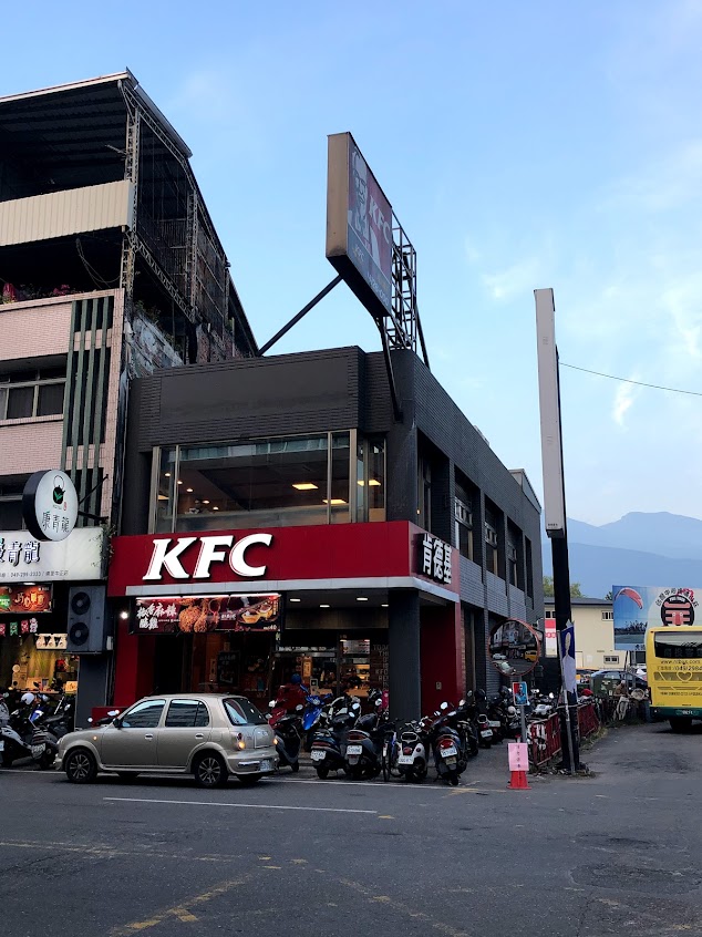 肯德基 南投埔里餐廳