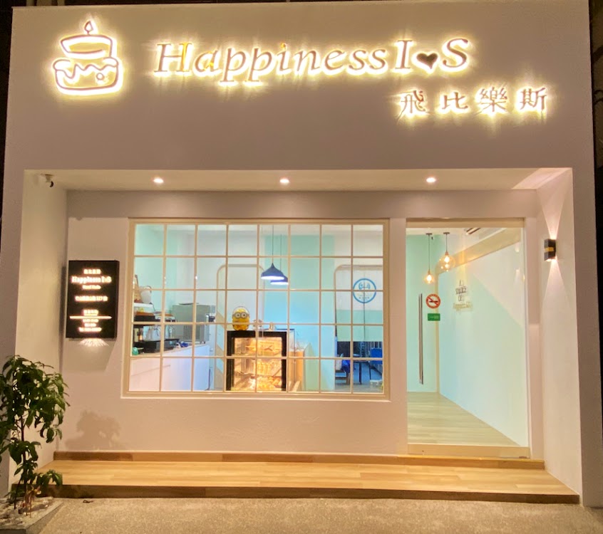 飛比樂斯烘焙工作室