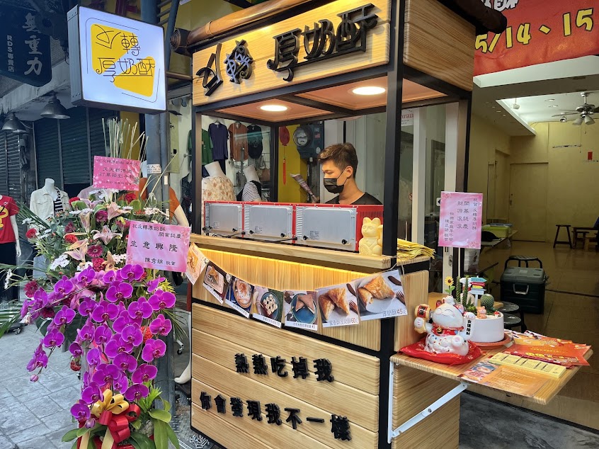 反轉厚奶酥草屯店