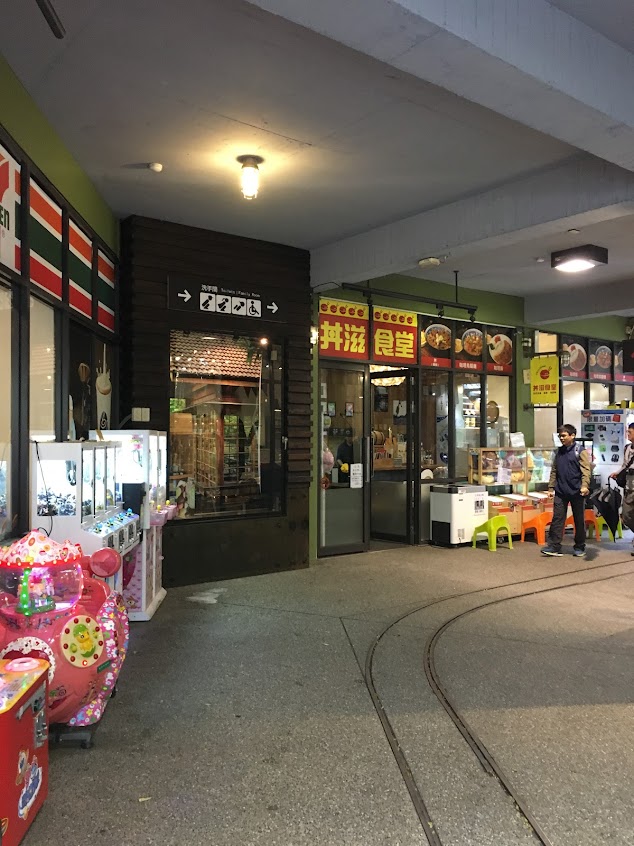 大目農田 車埕店