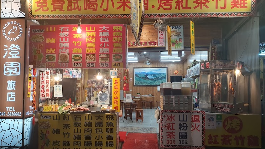 日月潭特色美食-德化小吃