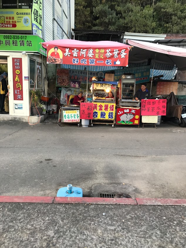 阿皮嬸紅茶香菇茶葉蛋