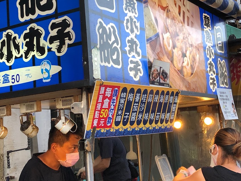 日船章魚小丸子-大觀市場草屯店