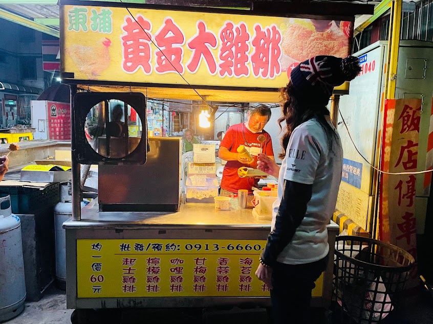 東埔黃金大雞排