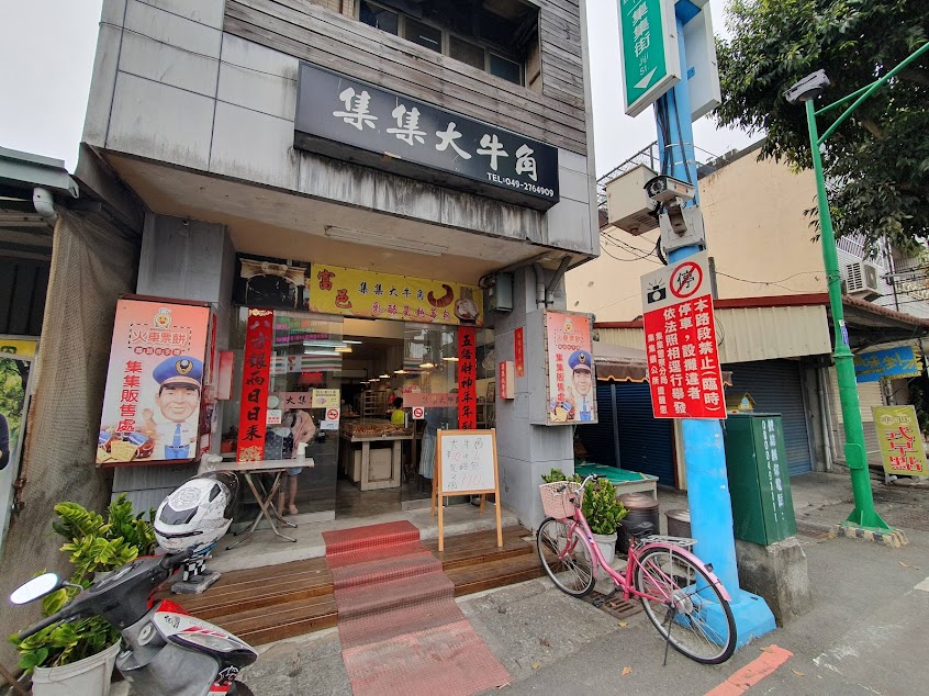 富邑集集大牛角