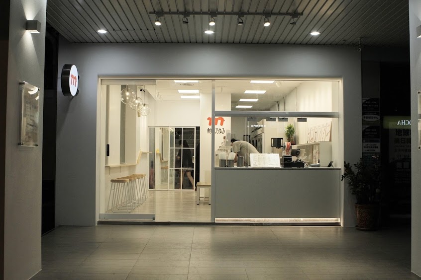 鮮奶奶 – 飲品｜豆花｜剉冰 (草屯店)