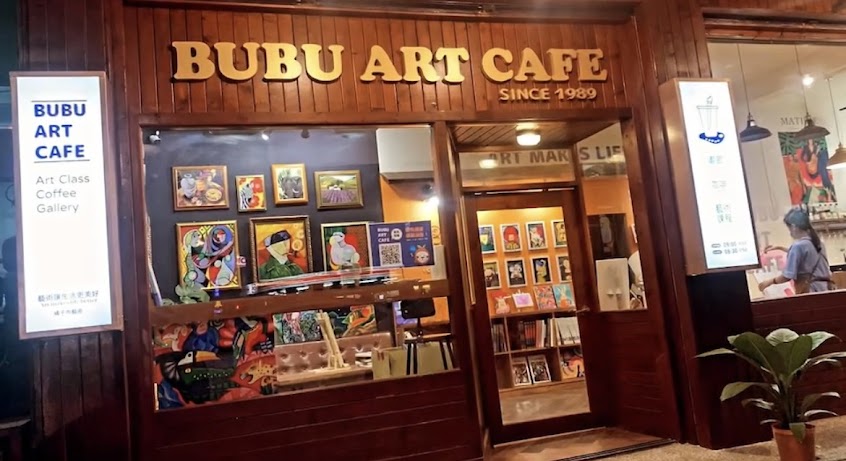 BUBU ART CAFE 橘子布藝術咖啡