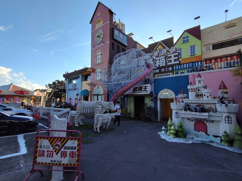 清境紙箱王、紙箱王、主題餐廳restaurants、紙箱小火車、海拔1778、最高溜滑梯、景點、寵物友善商店、清境農場、南投景點attractions、南投親子景點、紙箱王創意園區~