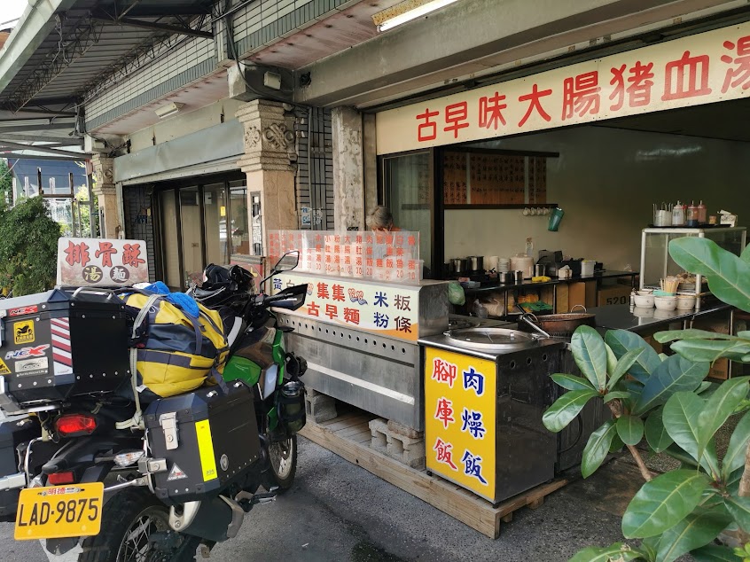 古早味大腸湯 肉燥飯 …