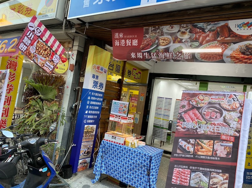 美口鬆餅-南投草屯店
