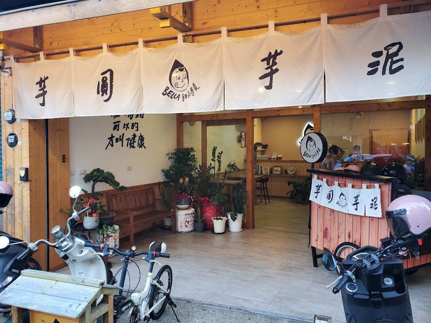 Bella甜品專賣-草屯創始店