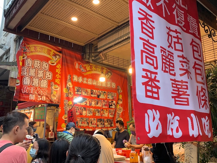 年記做不復賣香菇高麗菜包