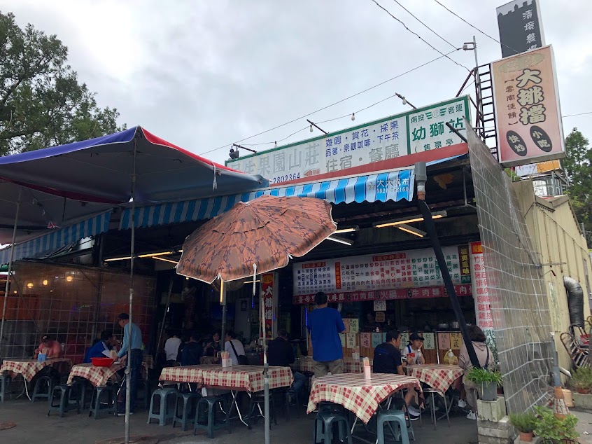嘉弘大排檔