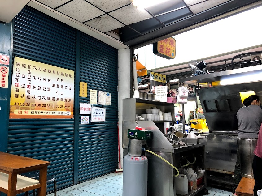 冷凍豆花搖搖冰