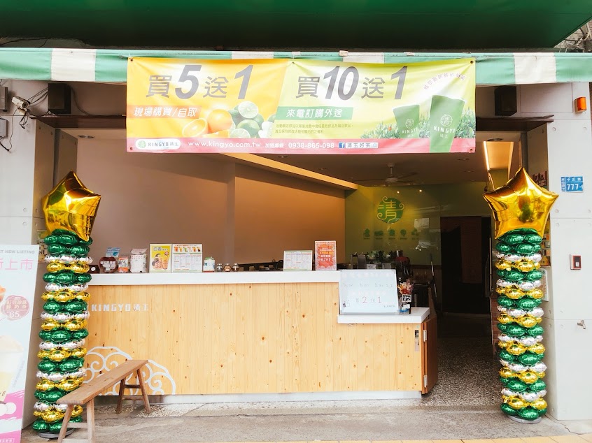 清玉手調原味茶(草屯中正店)