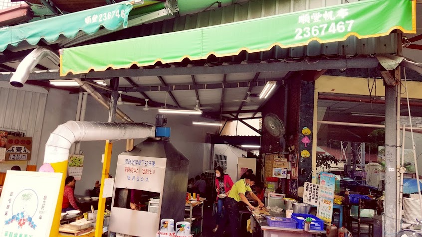 草鞋墩東美街扣仔嗲