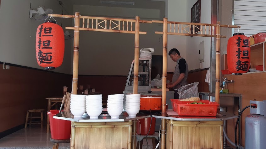 集集松担担麵