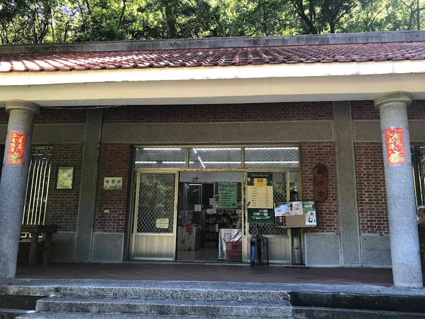 惠蓀林場柑仔店