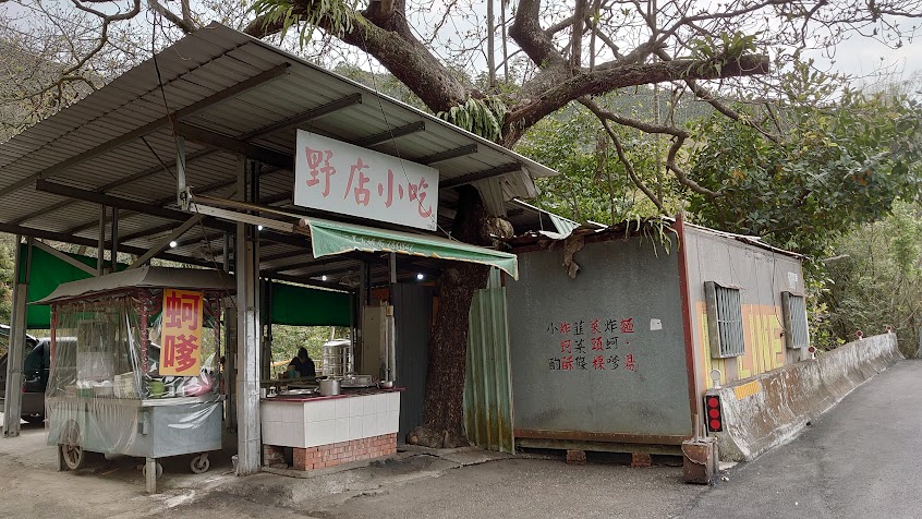 野店小吃（每月店休時間會公布在臉書）